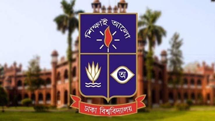 ঢাবিতে ছাত্র-শিক্ষক রাজনীতি বন্ধের সিদ্ধান্ত